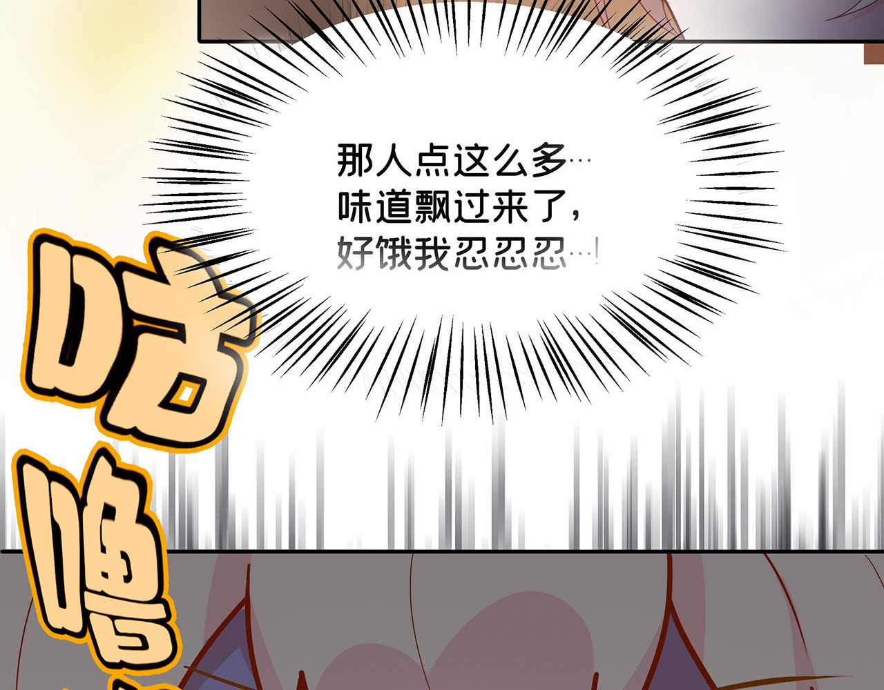折叠未来 第4话 笼罩于信息迷雾下的晚餐 第36页