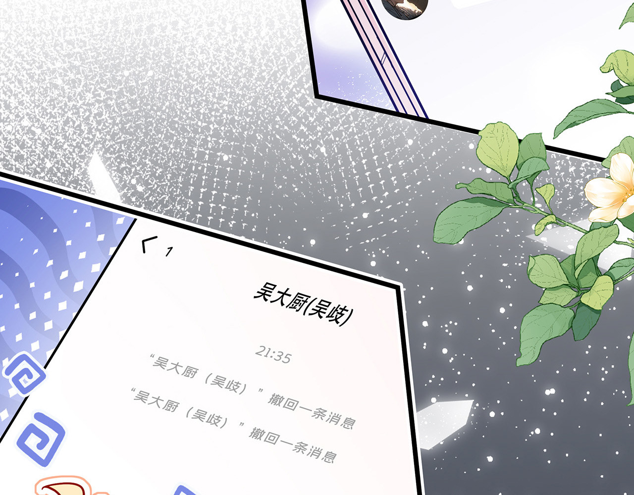 折叠未来 第4话 笼罩于信息迷雾下的晚餐 第54页