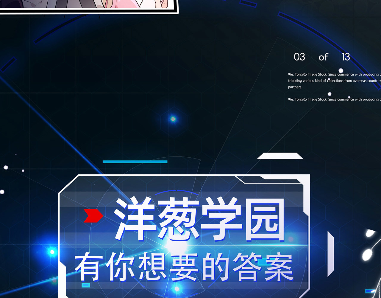折叠未来 第4话 笼罩于信息迷雾下的晚餐 第73页