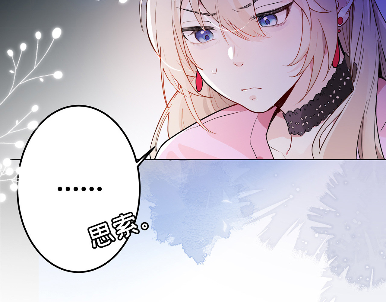 折叠未来 第4话 笼罩于信息迷雾下的晚餐 第75页