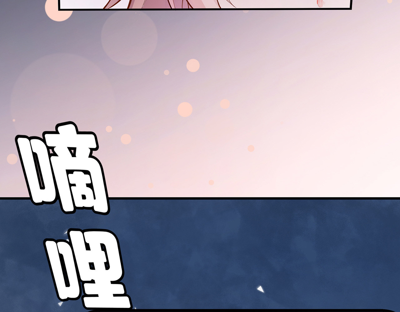 折叠未来 第4话 笼罩于信息迷雾下的晚餐 第79页