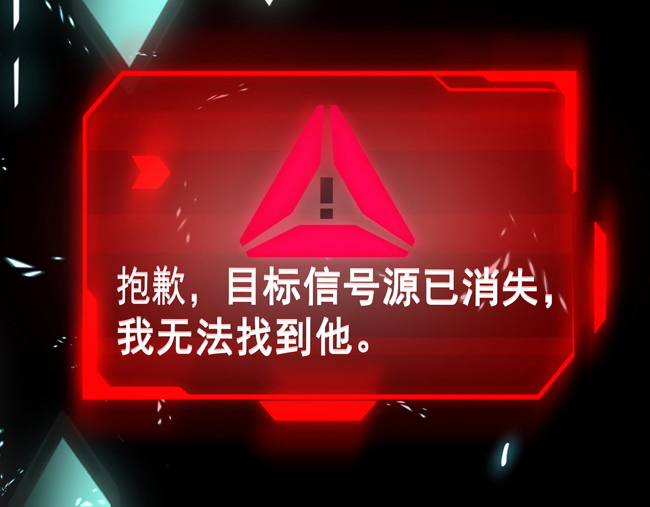 折叠未来 第4话 笼罩于信息迷雾下的晚餐 第83页