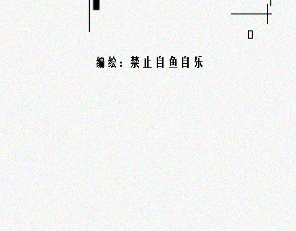 未命名世界 尼尼的奇妙冒险 第2页