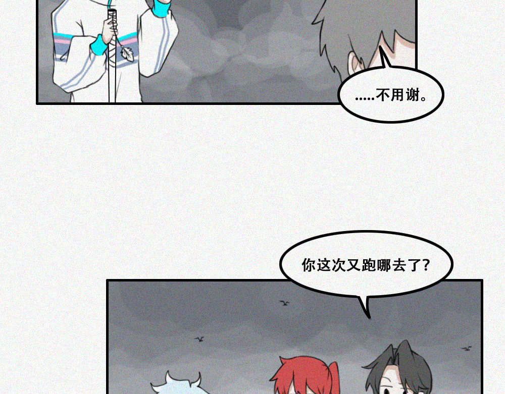 未命名世界 尼尼的奇妙冒险 第11页