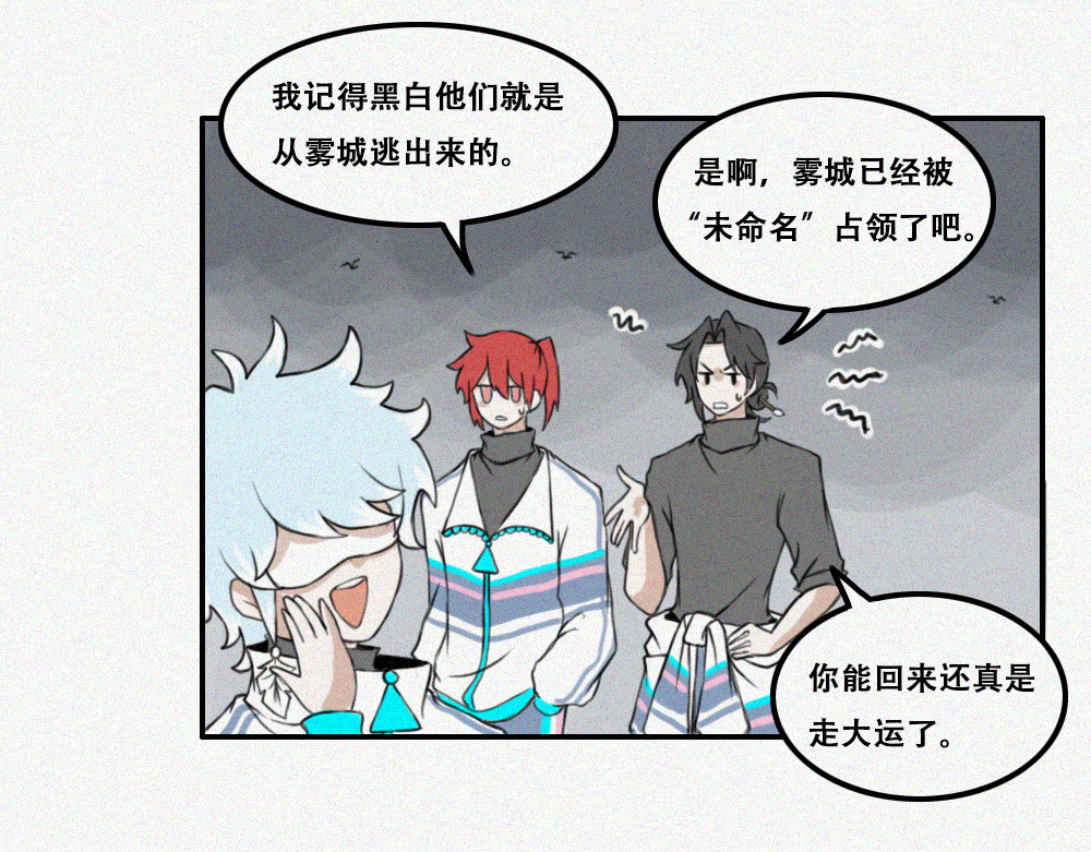 未命名世界 尼尼的奇妙冒险 第14页