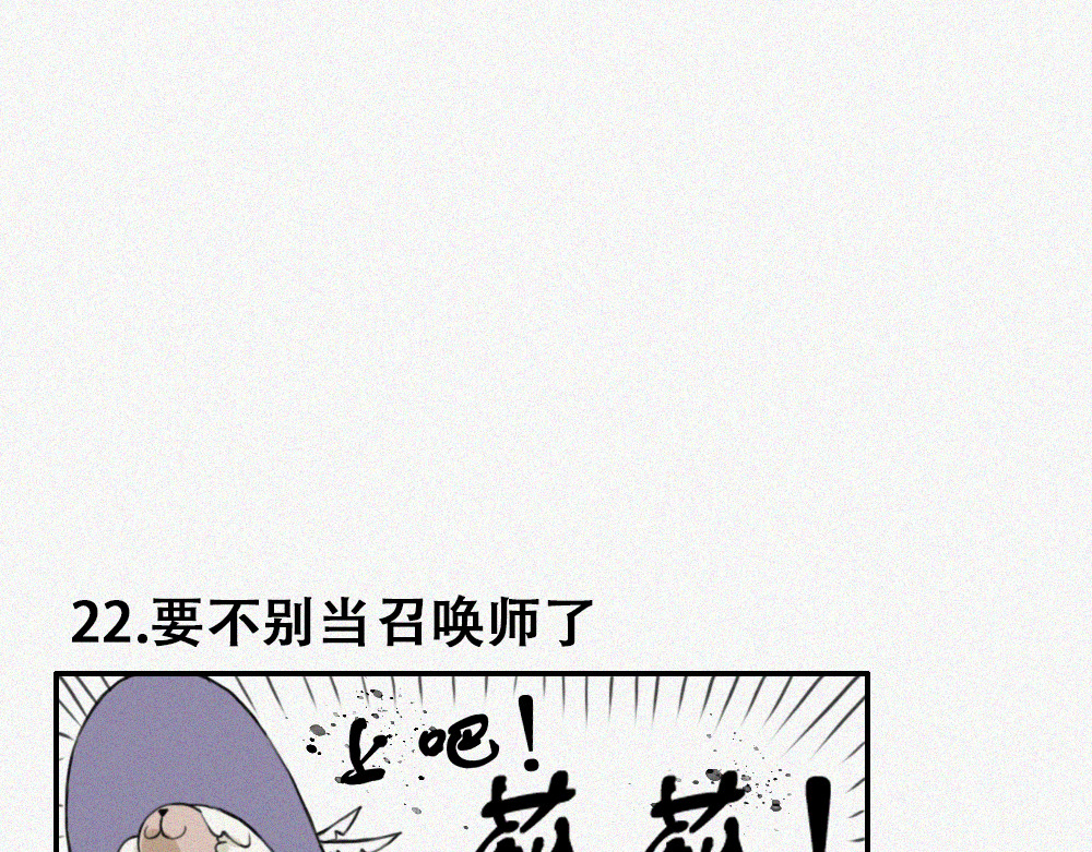 未命名世界 尼尼的奇妙冒险 第21页