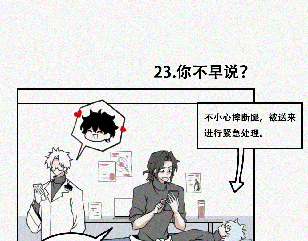 未命名世界 尼尼的奇妙冒险 第28页