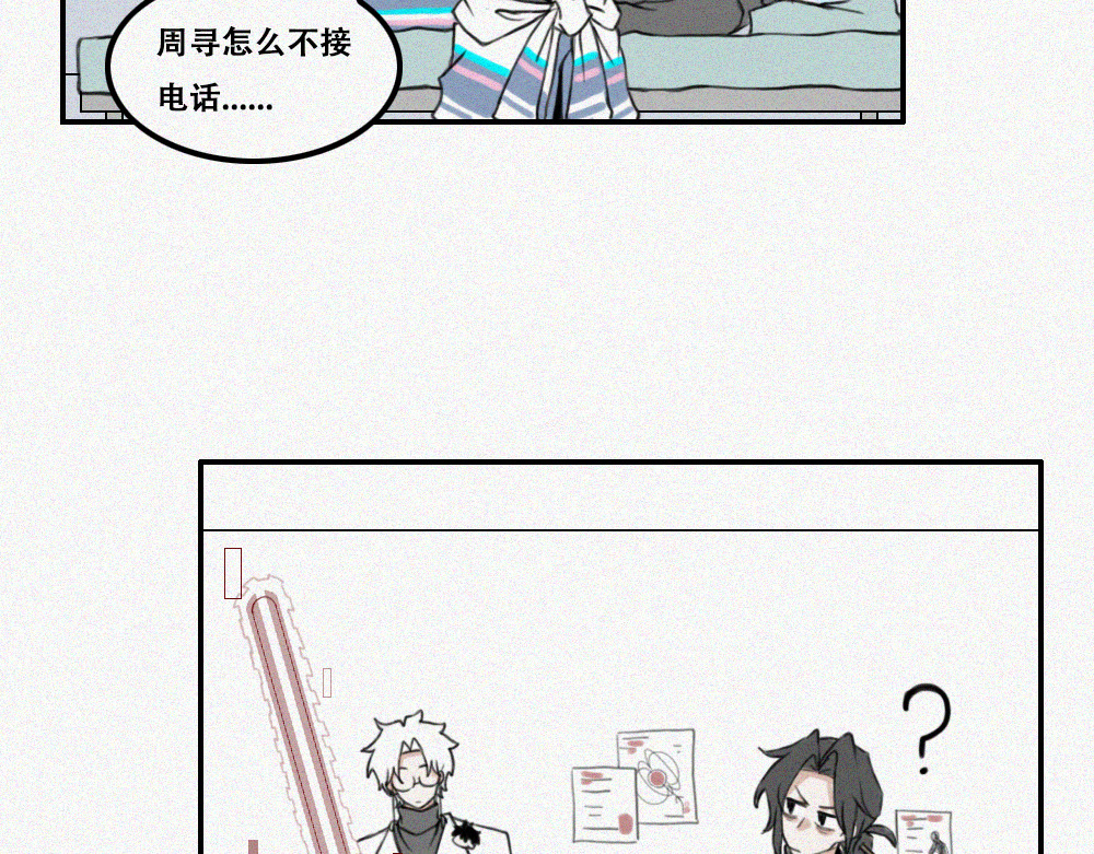未命名世界 尼尼的奇妙冒险 第29页