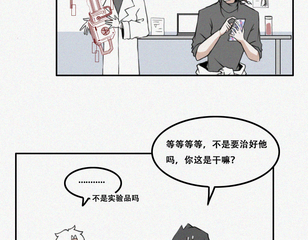 未命名世界 尼尼的奇妙冒险 第30页