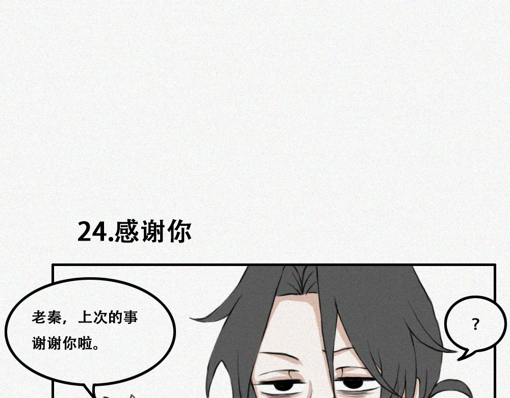 未命名世界 尼尼的奇妙冒险 第37页