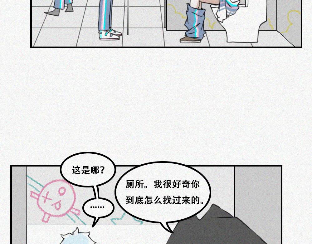 未命名世界 尼尼的奇妙冒险 第41页
