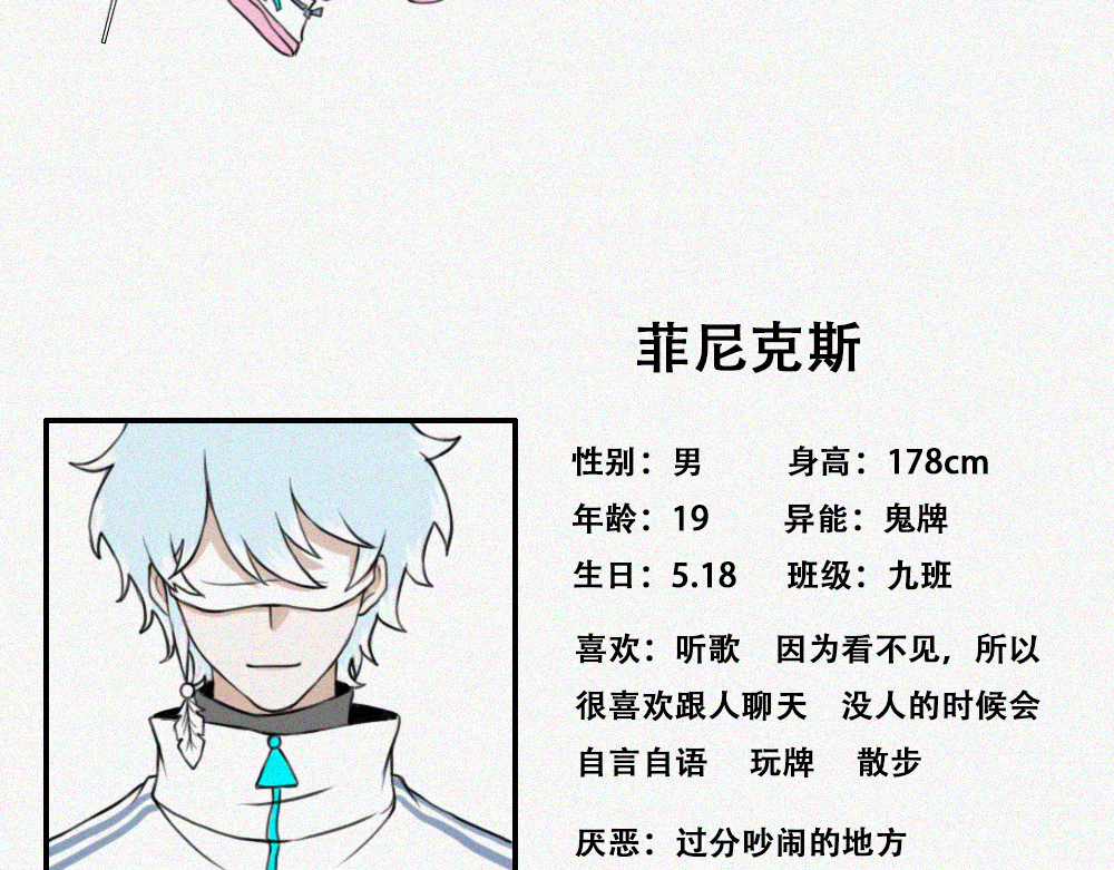 未命名世界 尼尼的奇妙冒险 第44页