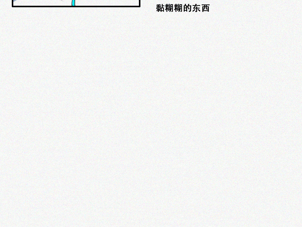 未命名世界 尼尼的奇妙冒险 第45页
