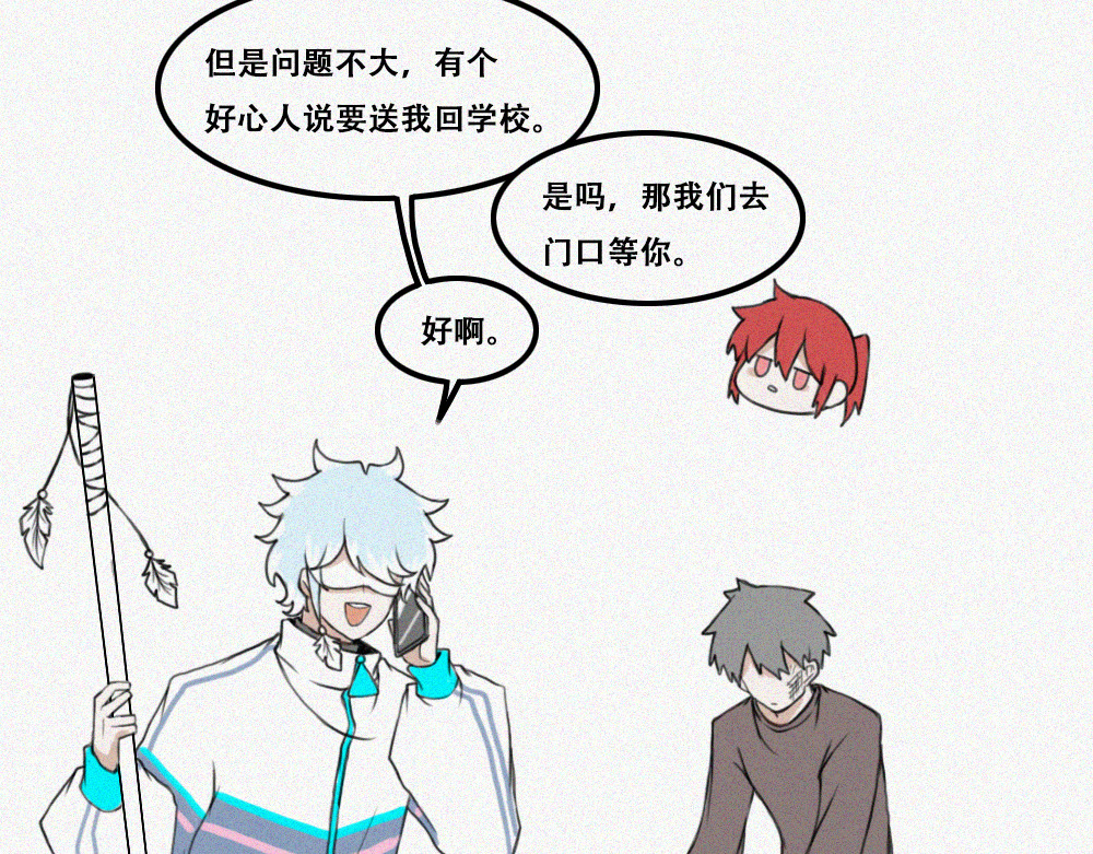 未命名世界 尼尼的奇妙冒险 第8页