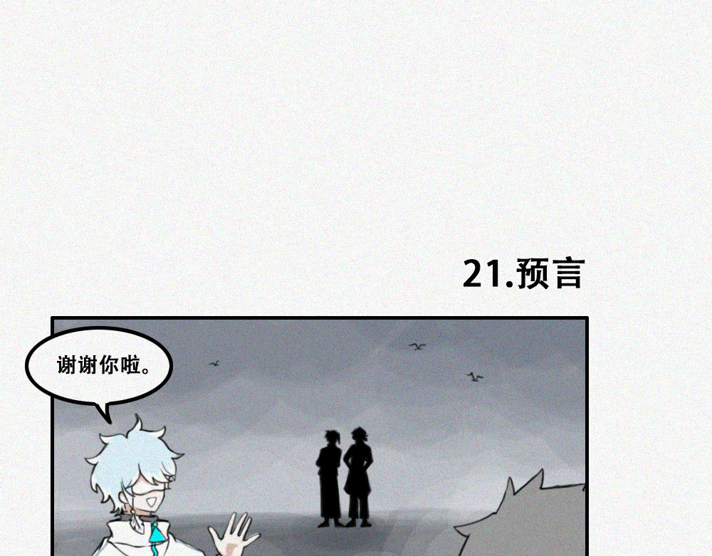 未命名世界 尼尼的奇妙冒险 第10页