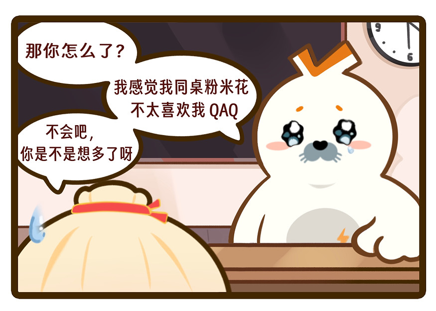 海豹良小宝Friends 第1话 奇怪的转学生 第10页