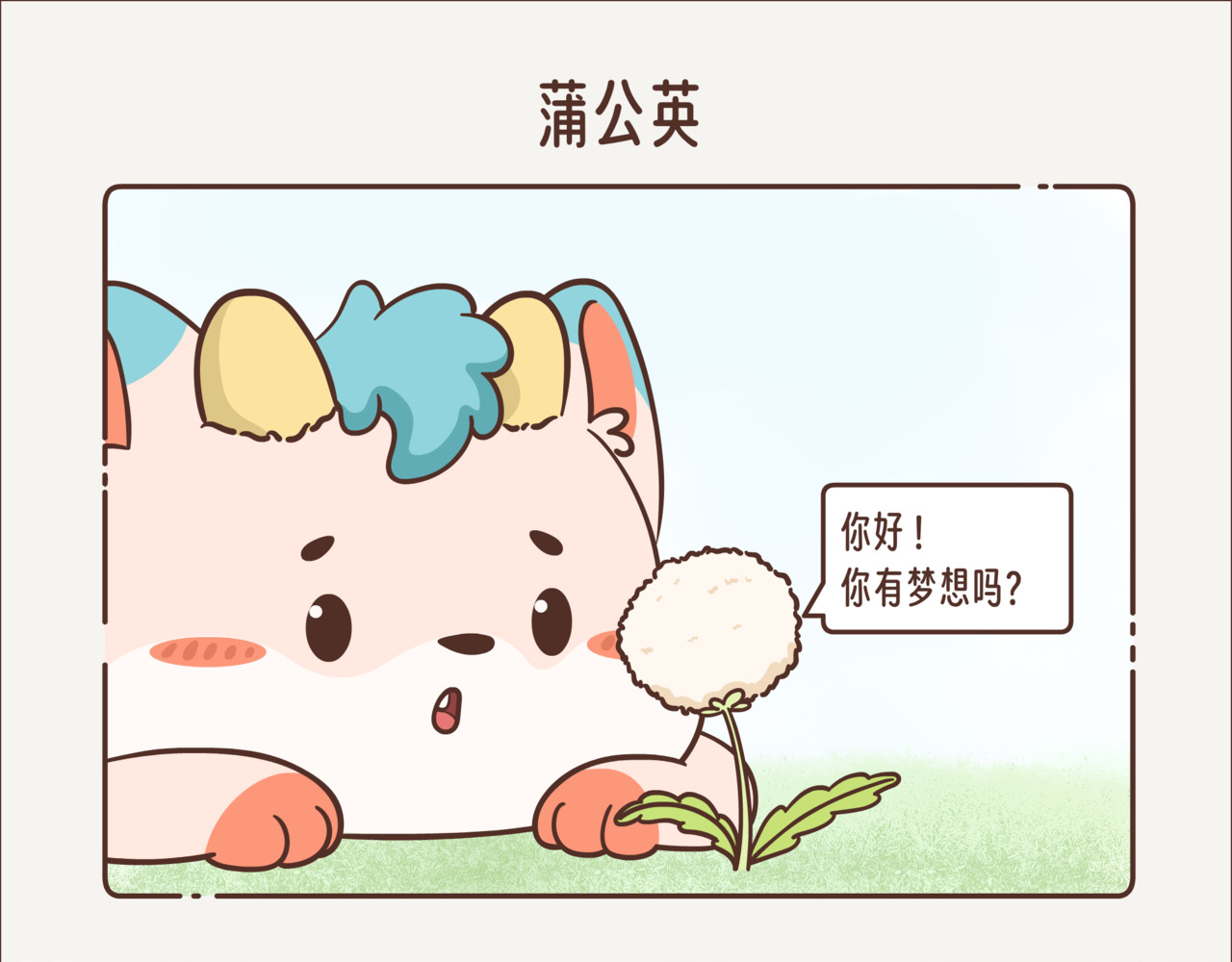 这个世界有你真好 第1页