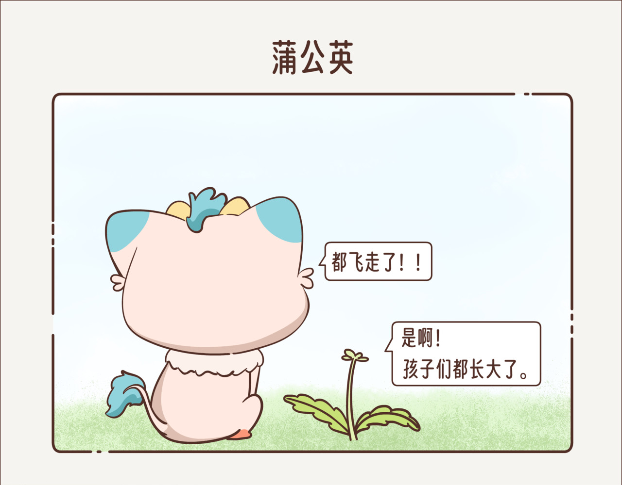 这个世界有你真好 第7页