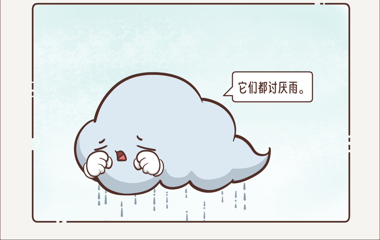 这个世界有你真好 小雨云 第2页
