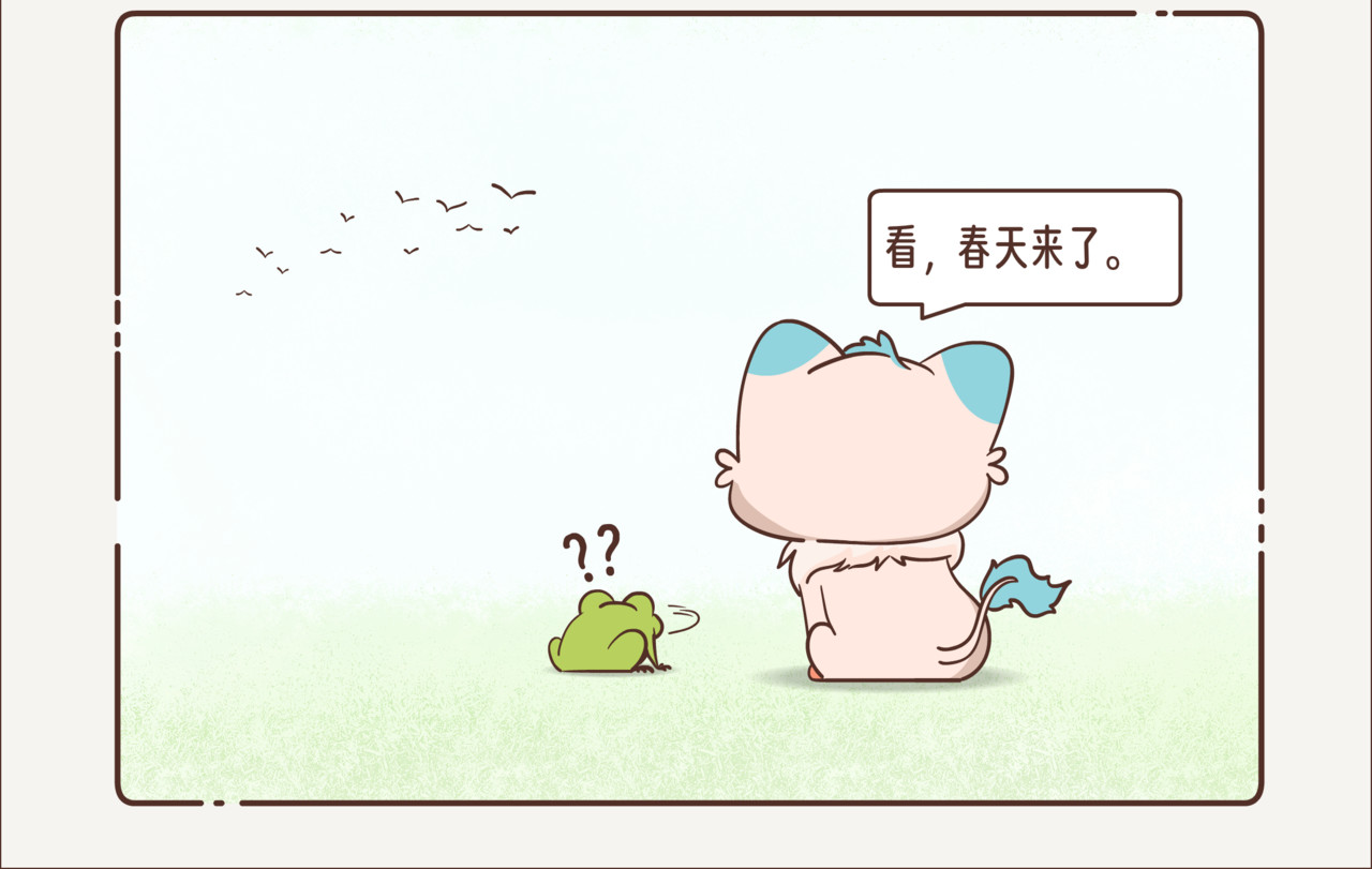 这个世界有你真好 春天来了 第8页