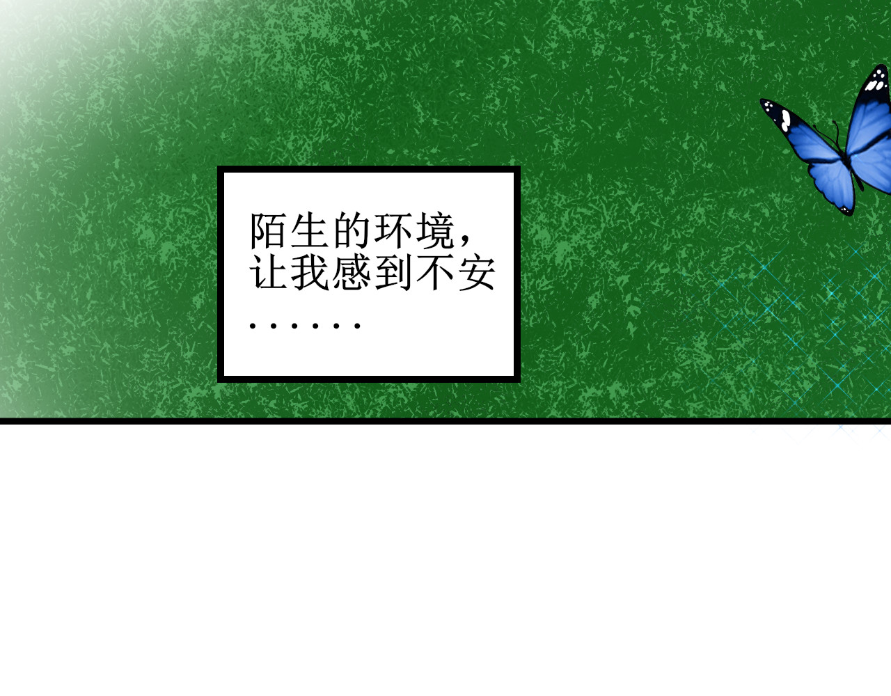 爱的战利品 第一话 必然相遇 第16页