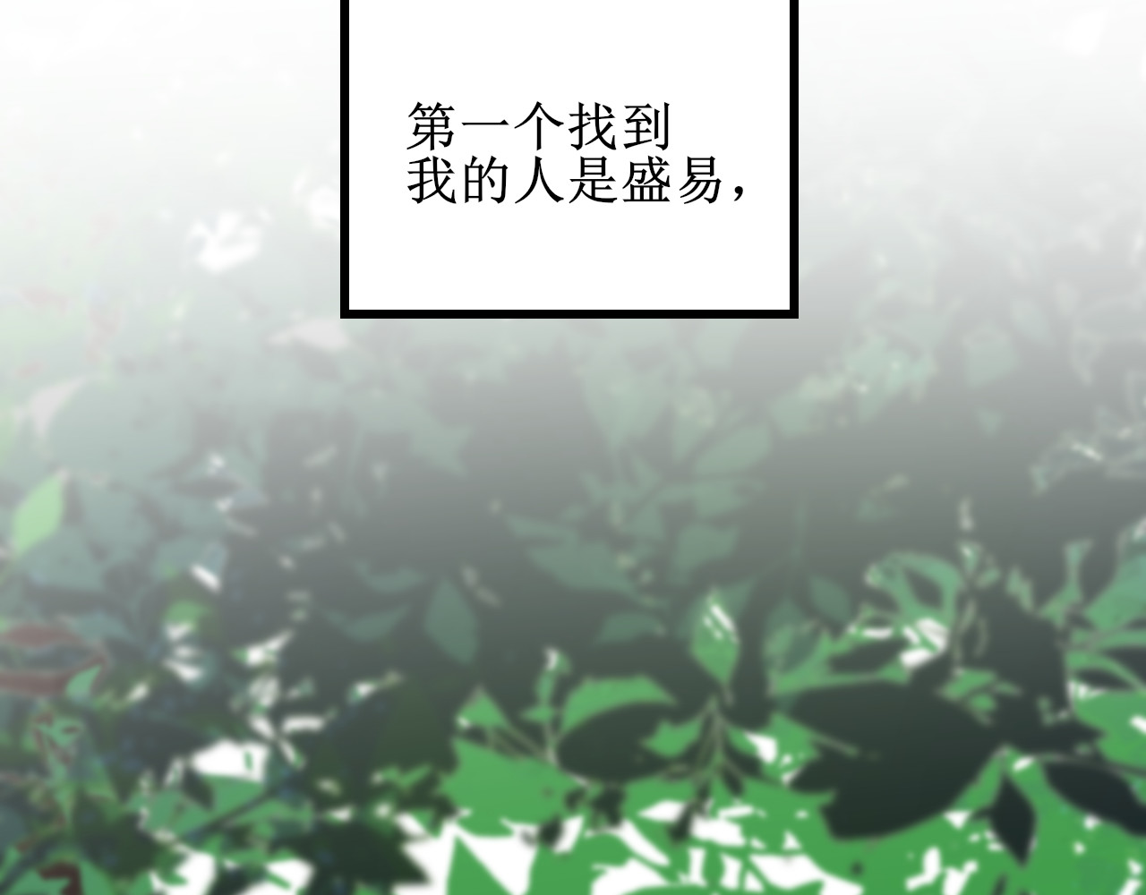 爱的战利品 第一话 必然相遇 第20页