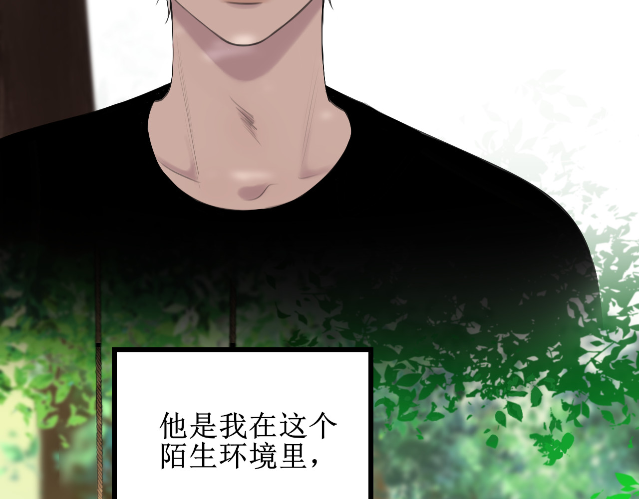 爱的战利品 第一话 必然相遇 第22页