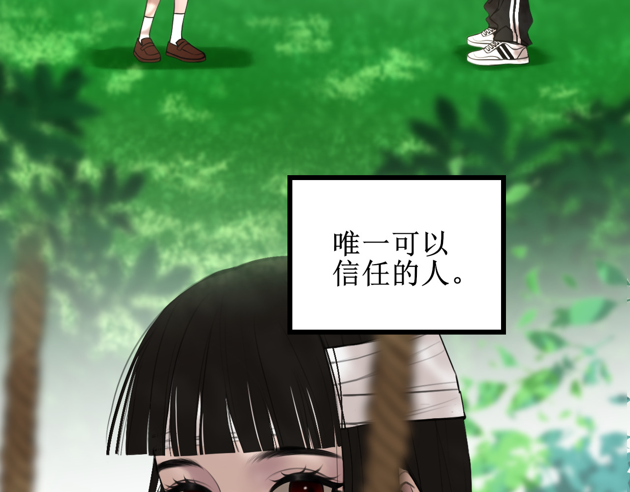 爱的战利品 第一话 必然相遇 第24页