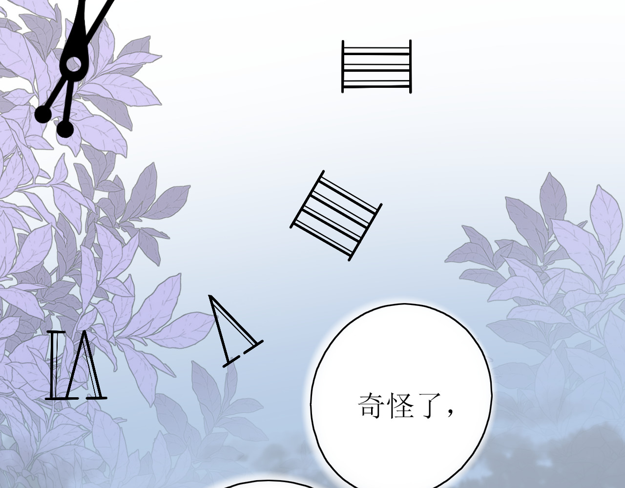 爱的战利品 第一话 必然相遇 第28页