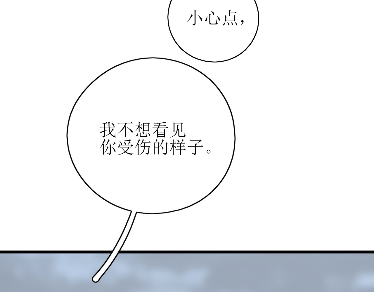 爱的战利品 第一话 必然相遇 第36页