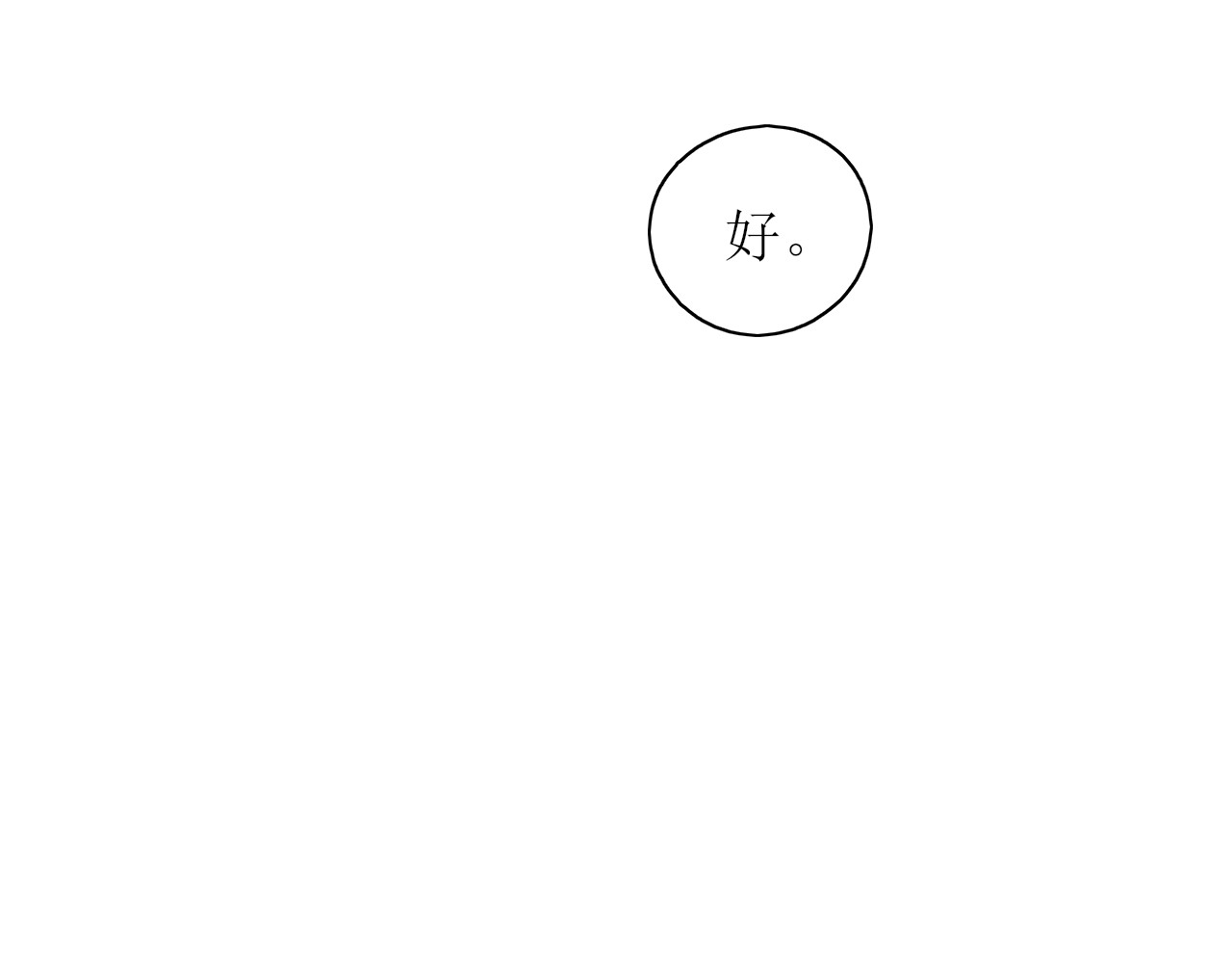 爱的战利品 第一话 必然相遇 第39页