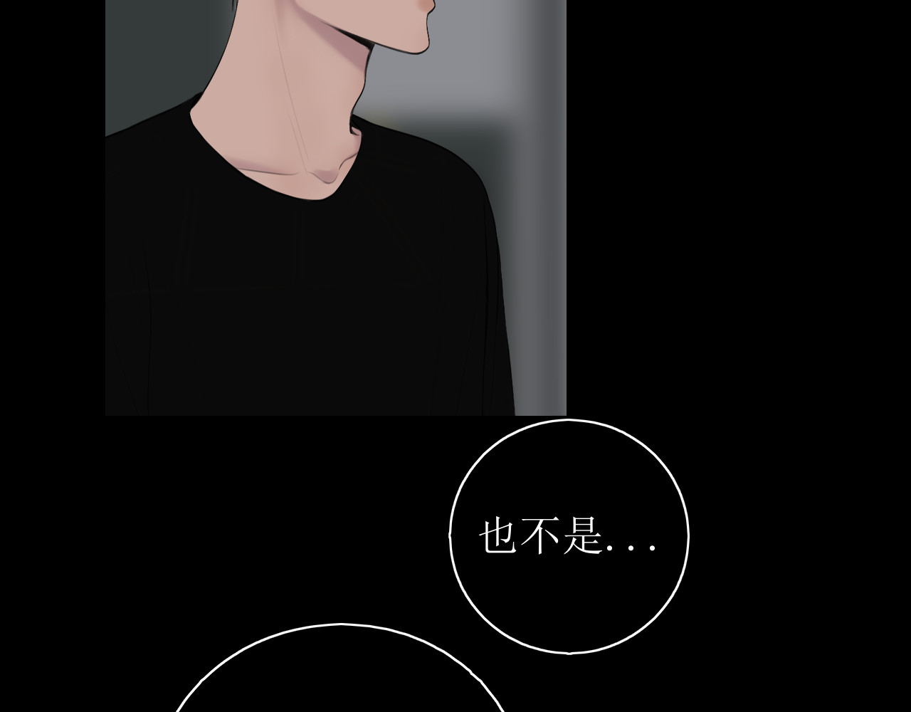 爱的战利品 第一话 必然相遇 第70页