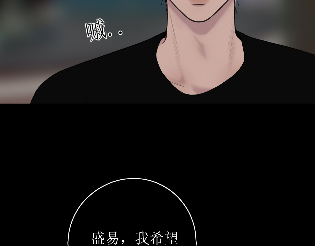 爱的战利品 第一话 必然相遇 第76页