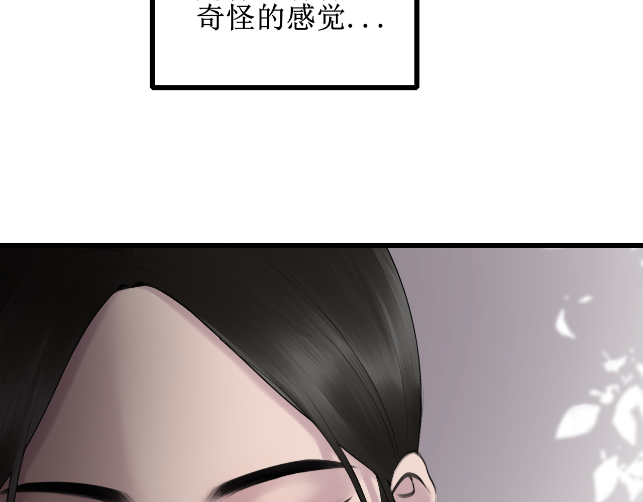 爱的战利品 第一话 必然相遇 第99页