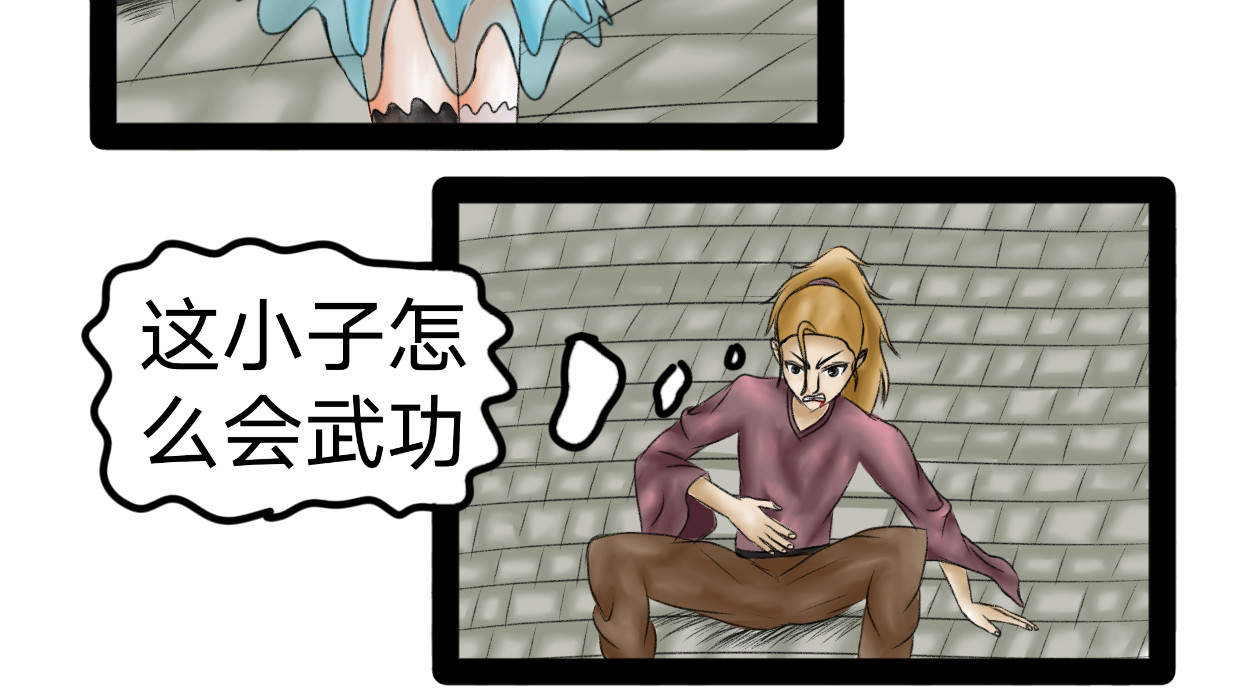 长河 英雄救美 第34页