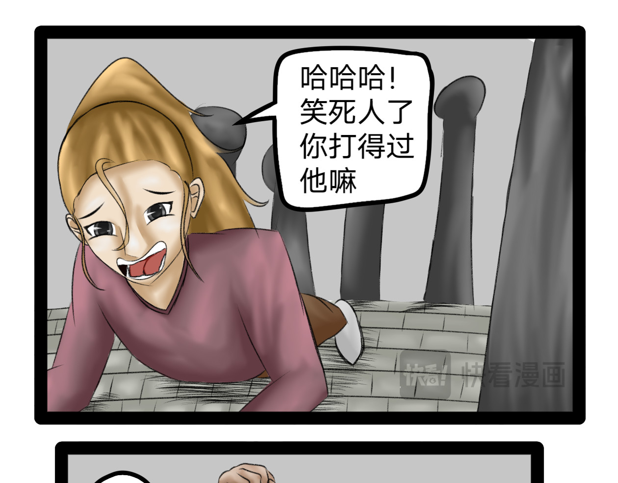 长河 英雄救美 第55页