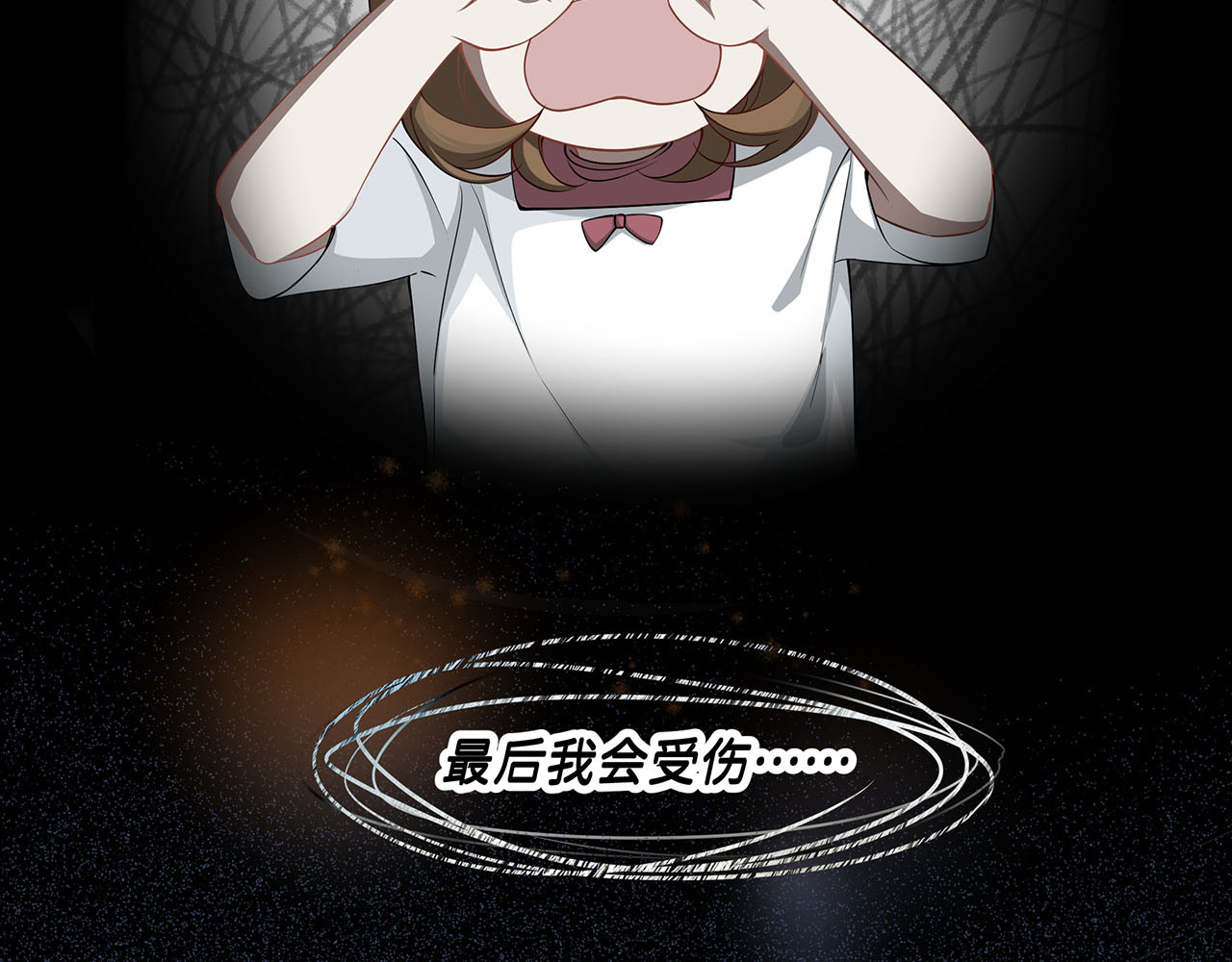嫌疑人A的告白 第一章  可恶的恋爱脑！ 第11页
