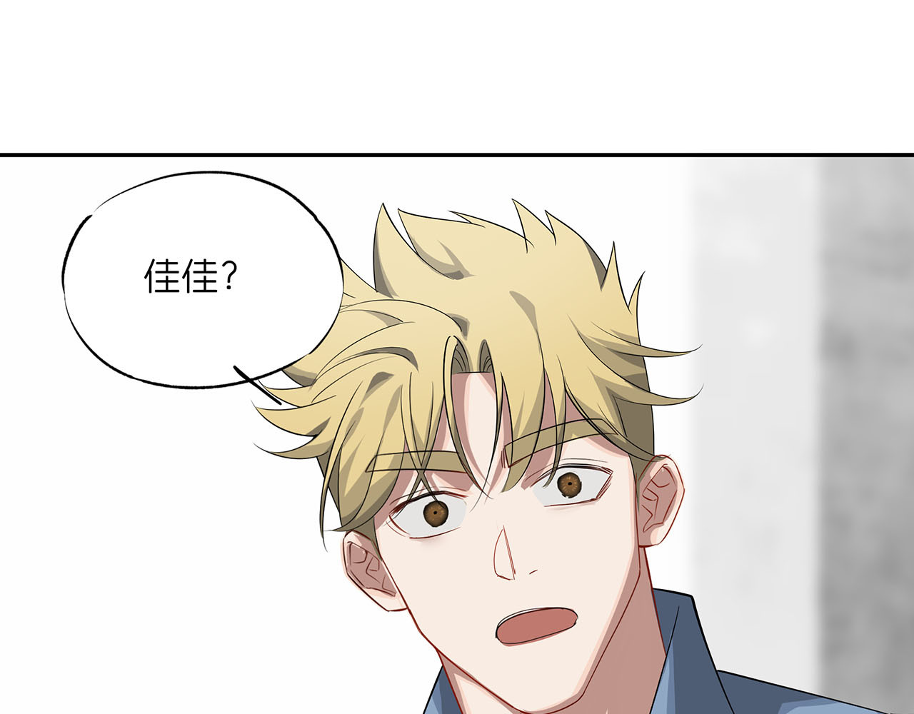 嫌疑人A的告白 第一章  可恶的恋爱脑！ 第135页