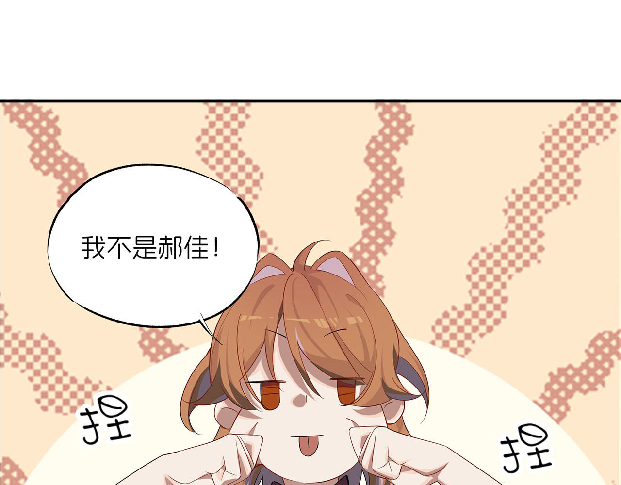 嫌疑人A的告白 第一章  可恶的恋爱脑！ 第138页