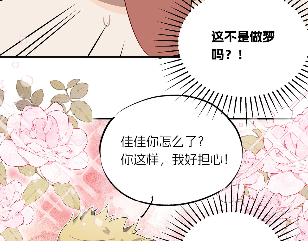 嫌疑人A的告白 第一章  可恶的恋爱脑！ 第145页