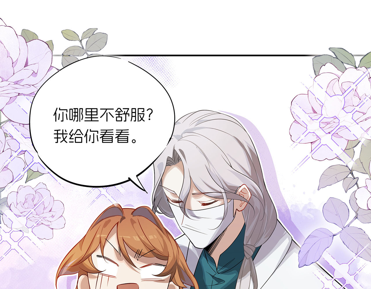 嫌疑人A的告白 第一章  可恶的恋爱脑！ 第148页