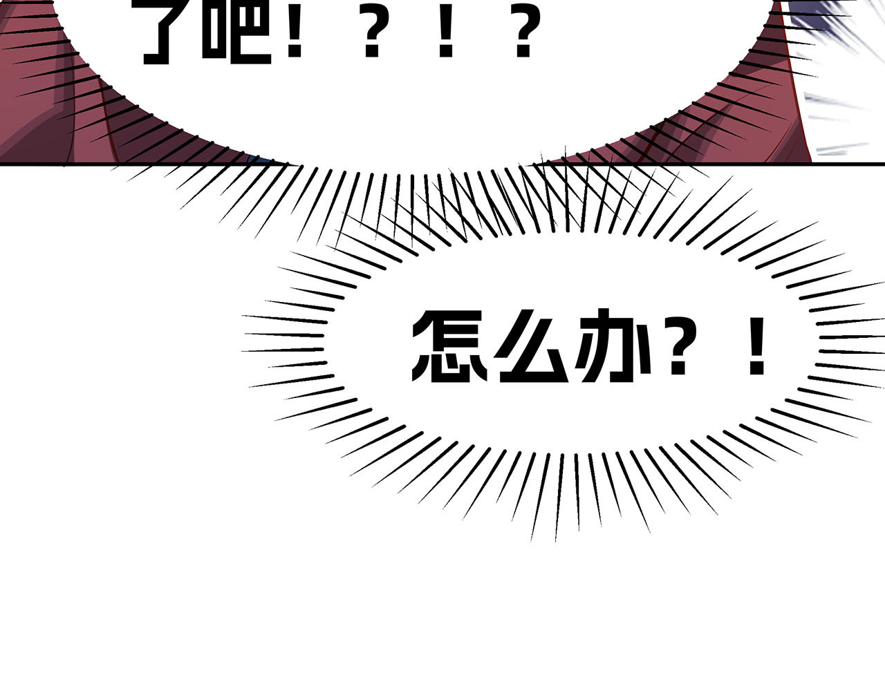 嫌疑人A的告白 第一章  可恶的恋爱脑！ 第152页