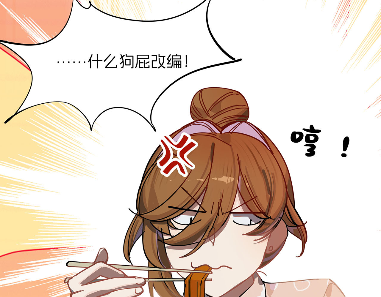 嫌疑人A的告白 第一章  可恶的恋爱脑！ 第26页