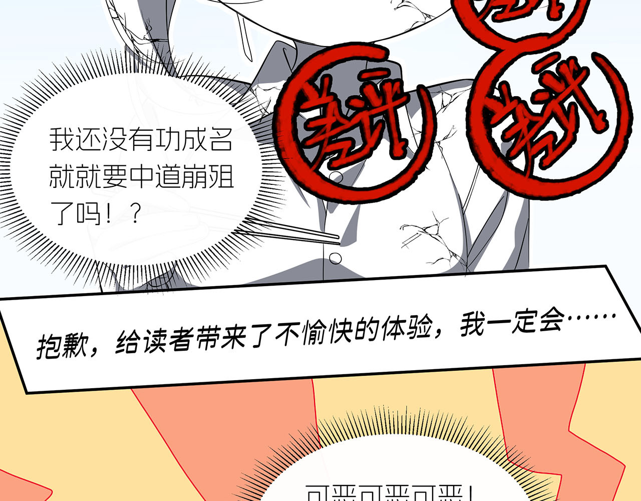 嫌疑人A的告白 第一章  可恶的恋爱脑！ 第34页