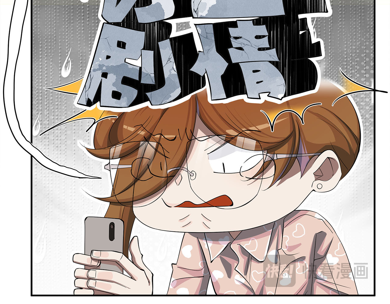 嫌疑人A的告白 第一章  可恶的恋爱脑！ 第37页