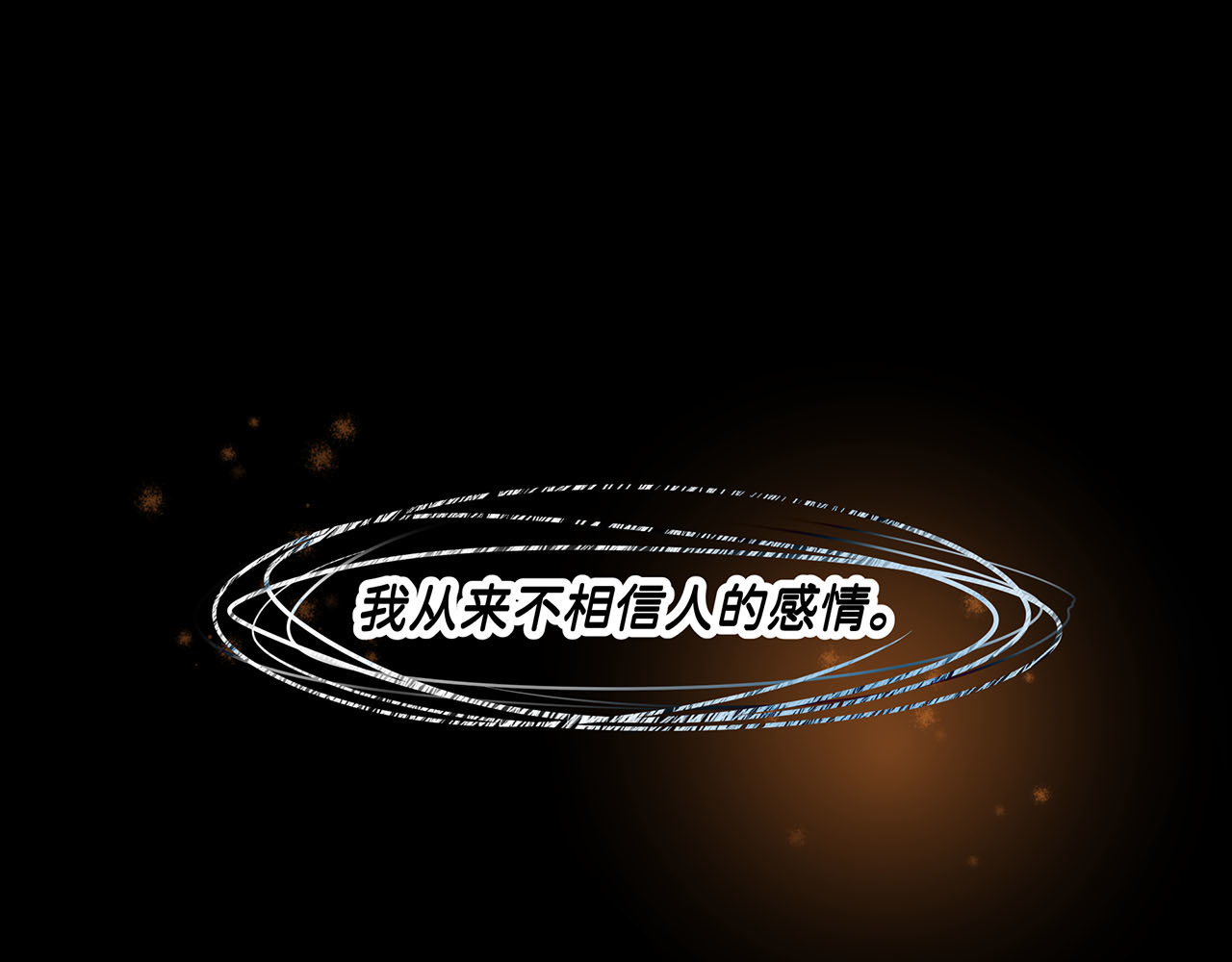 嫌疑人A的告白 第5页