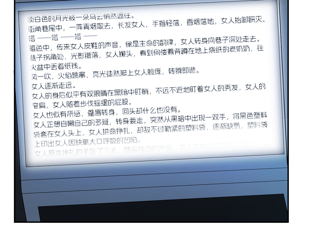 嫌疑人A的告白 第一章  可恶的恋爱脑！ 第41页