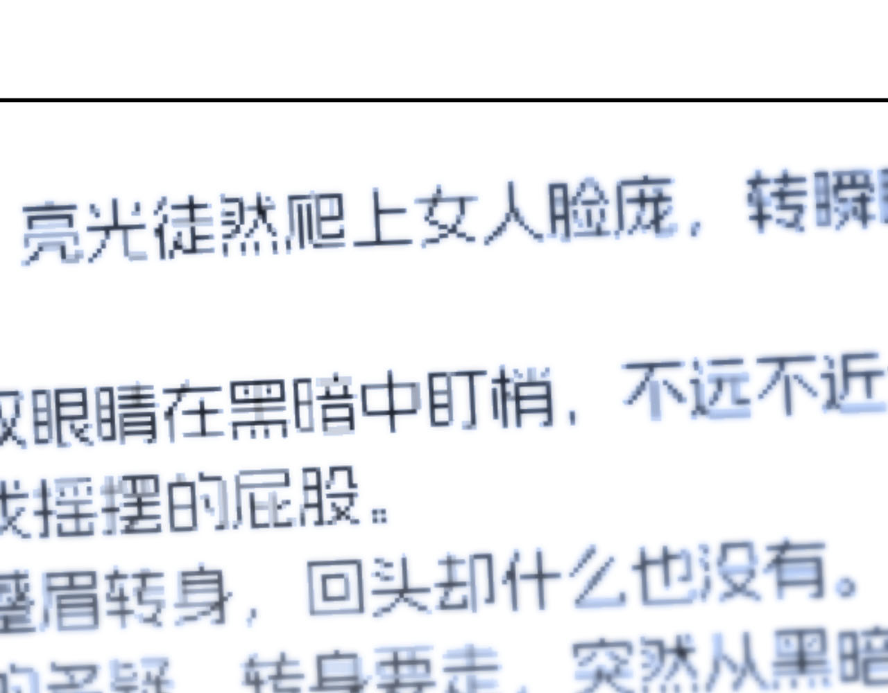 嫌疑人A的告白 第一章  可恶的恋爱脑！ 第42页