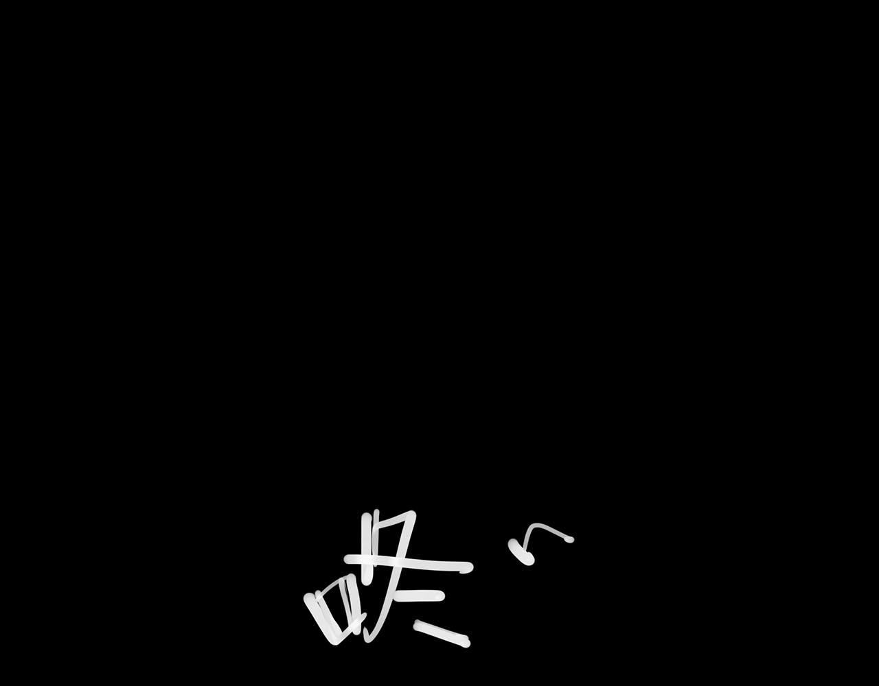 嫌疑人A的告白 第一章  可恶的恋爱脑！ 第57页