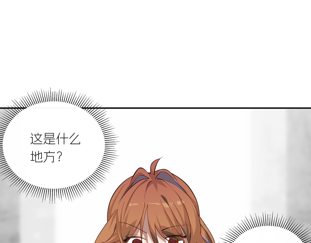 嫌疑人A的告白 第一章  可恶的恋爱脑！ 第64页